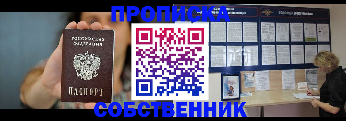 прописка в квартире в Сортавале