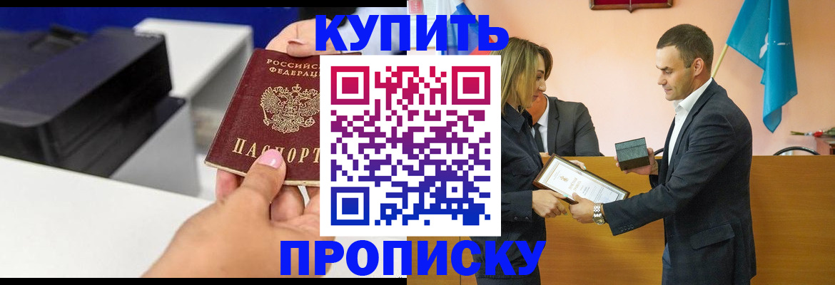 временная регистрация надежно в Сортавале