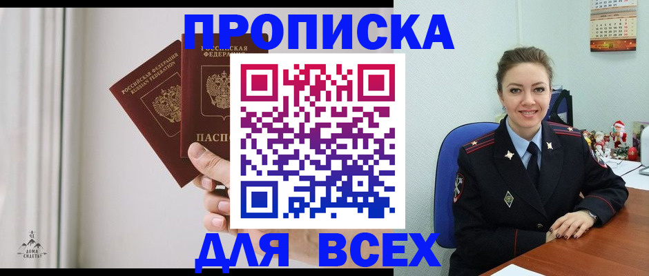 прописка от собственника в Сортавале