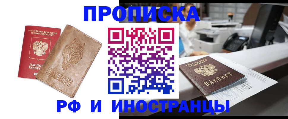 прописка регистрация в Сортавале