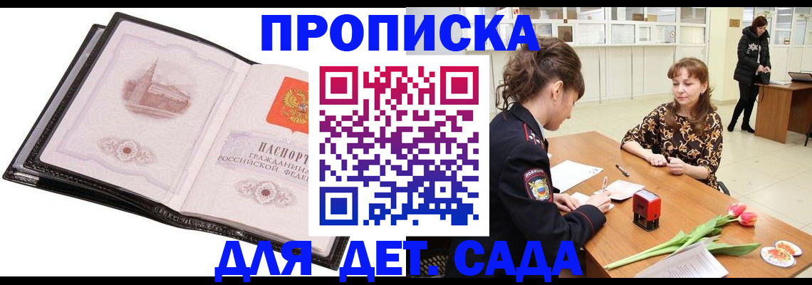 временная регистрация купить в Сортавале