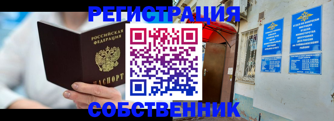 временная регистрация купить в Сортавале