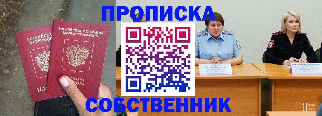 временная регистрация недорого в Сортавале